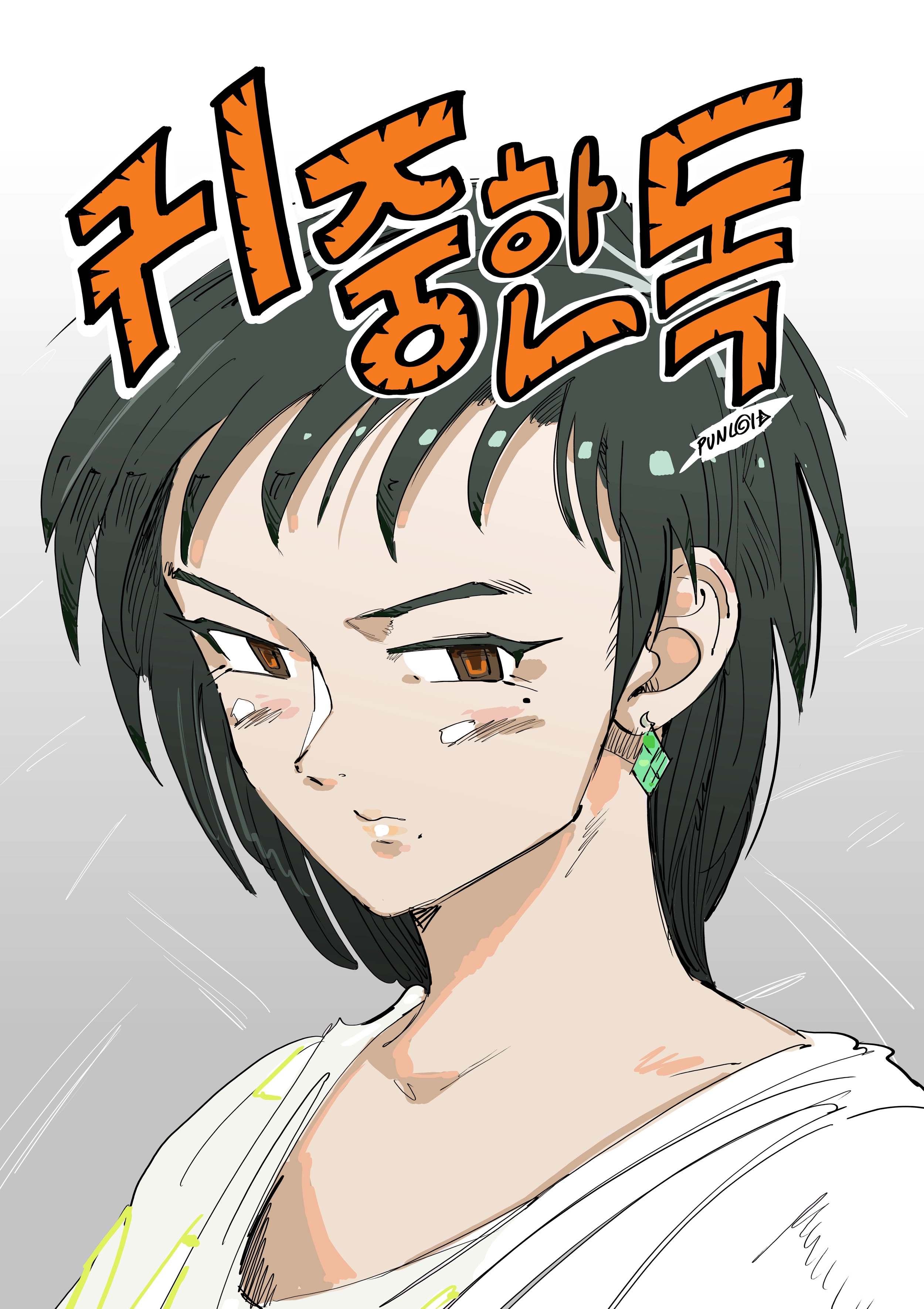 Read Precious Venom chapter 8 image 0 on Lezhin