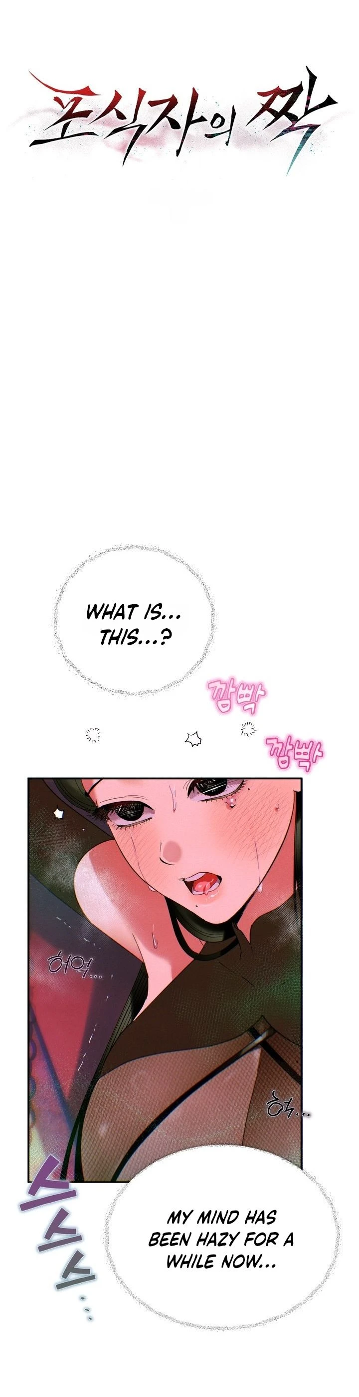 Read Predator Mates chapter 1 image 17 on Lezhin