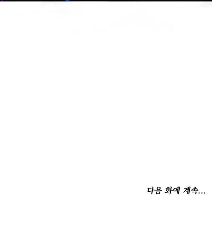Read Predatory Bride chapter 11 image 71 on Lezhin