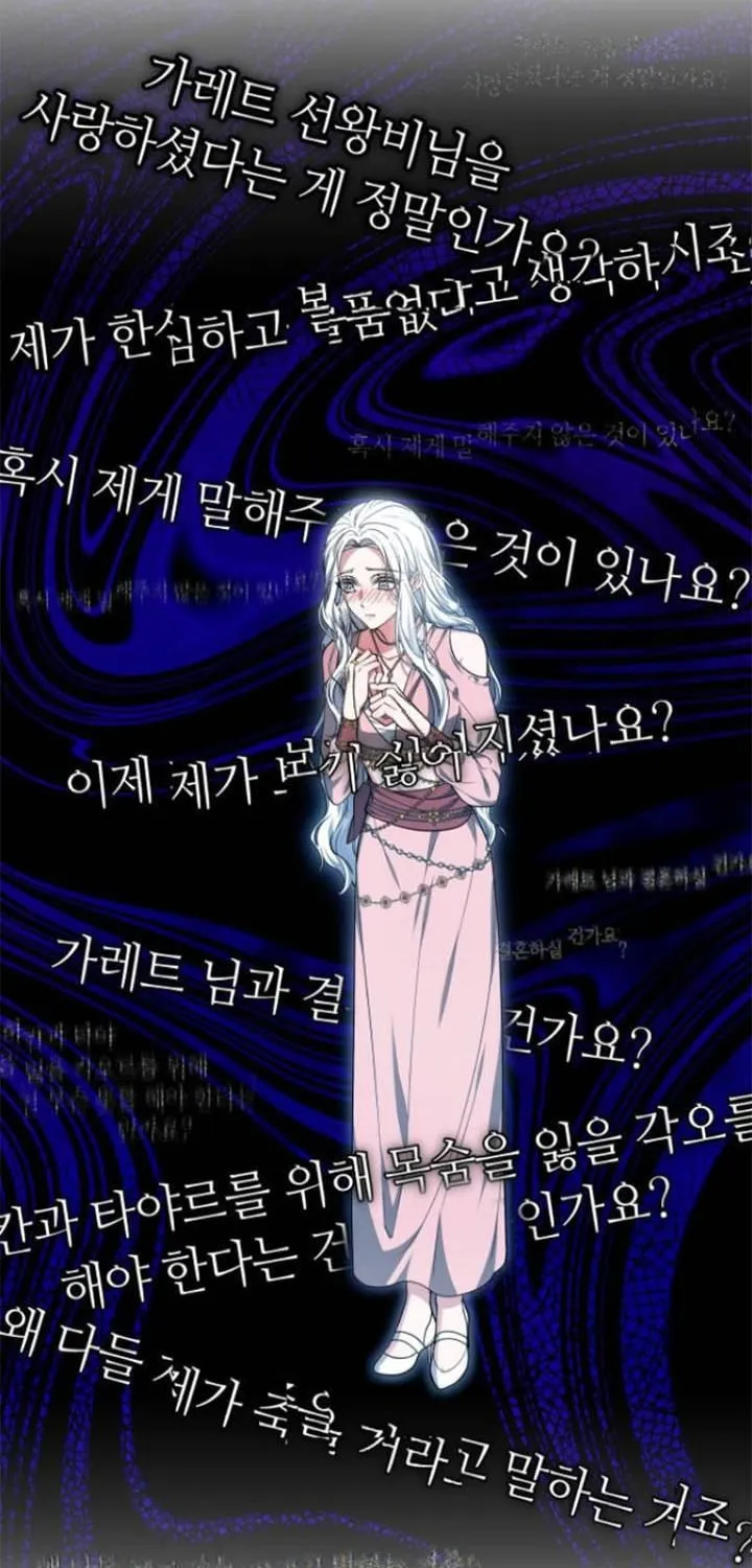 Read Predatory Bride chapter 12 image 52 on Lezhin