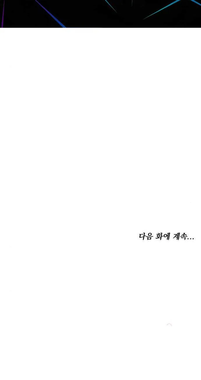 Read Predatory Bride chapter 14 image 79 on Lezhin