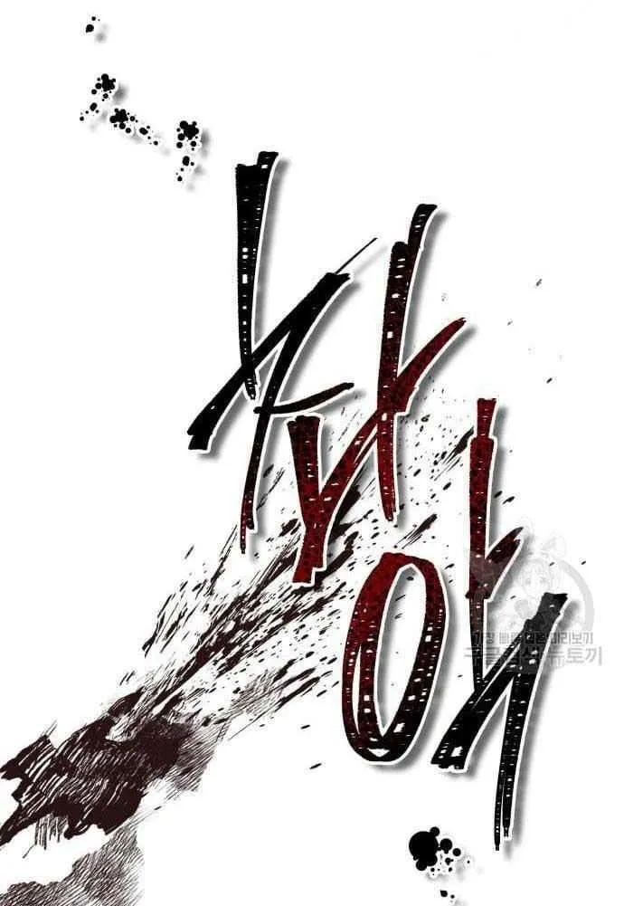 Read Predatory Bride chapter 17.5 image 18 on Lezhin
