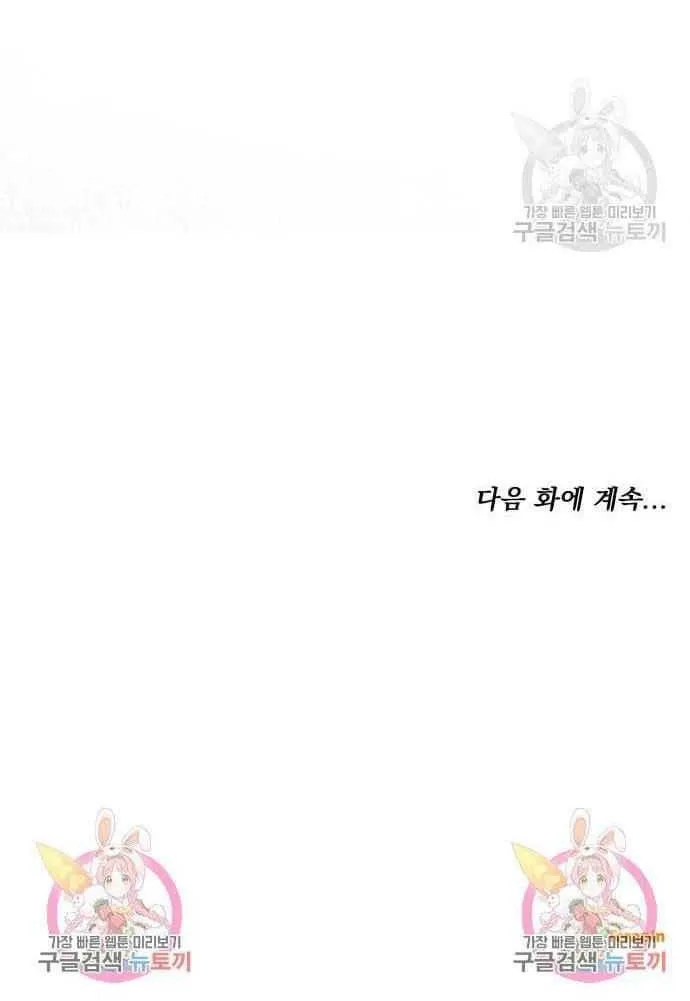 Read Predatory Bride chapter 17.5 image 27 on Lezhin