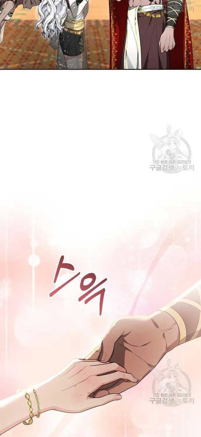 Read Predatory Bride chapter 17 image 17 on Lezhin