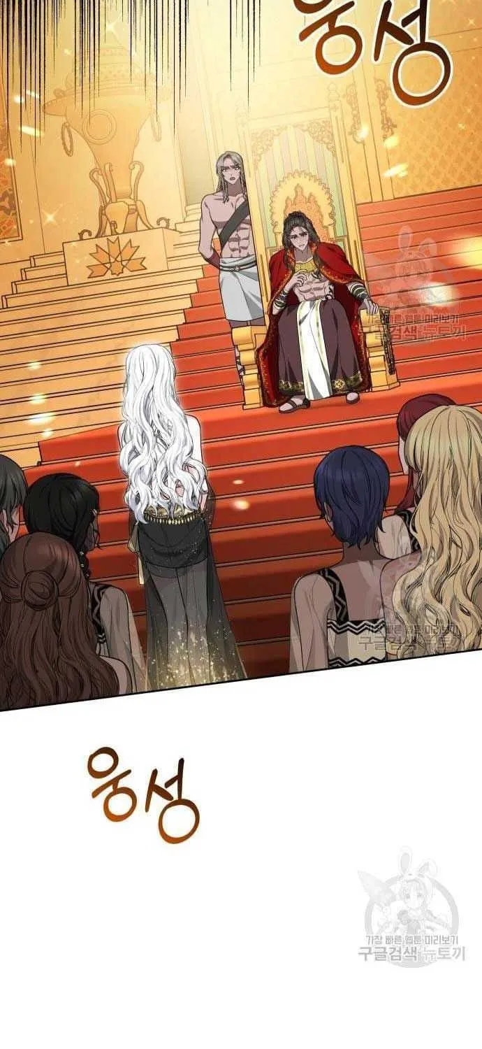Read Predatory Bride chapter 17 image 6 on Lezhin