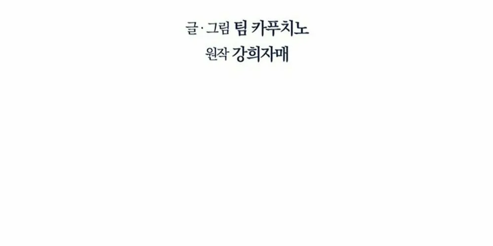 Read Predatory Bride chapter 2 image 1 on Lezhin