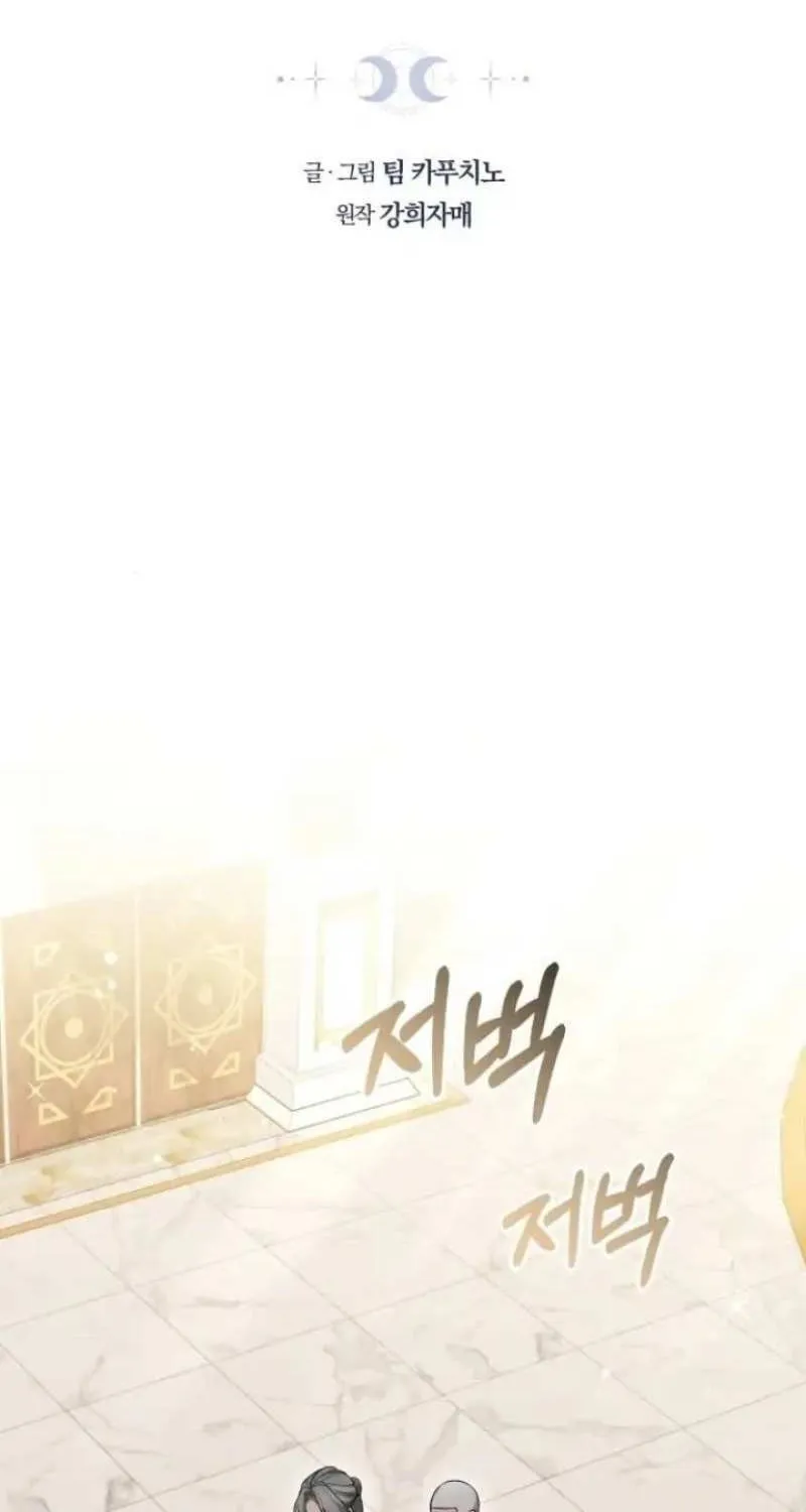 Read Predatory Bride chapter 26 image 2 on Lezhin