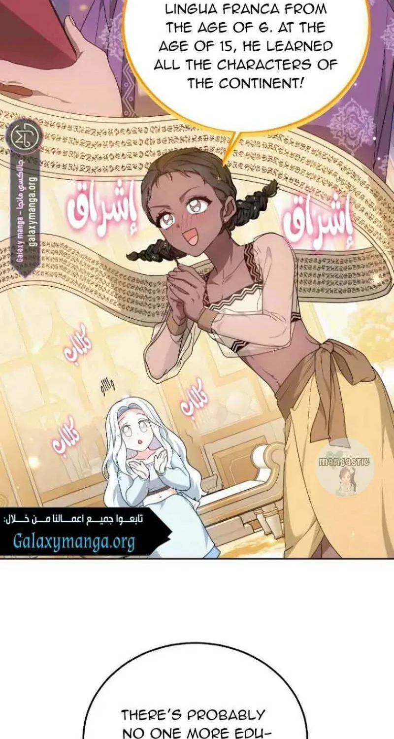 Read Predatory Bride chapter 33 image 3 on Lezhin