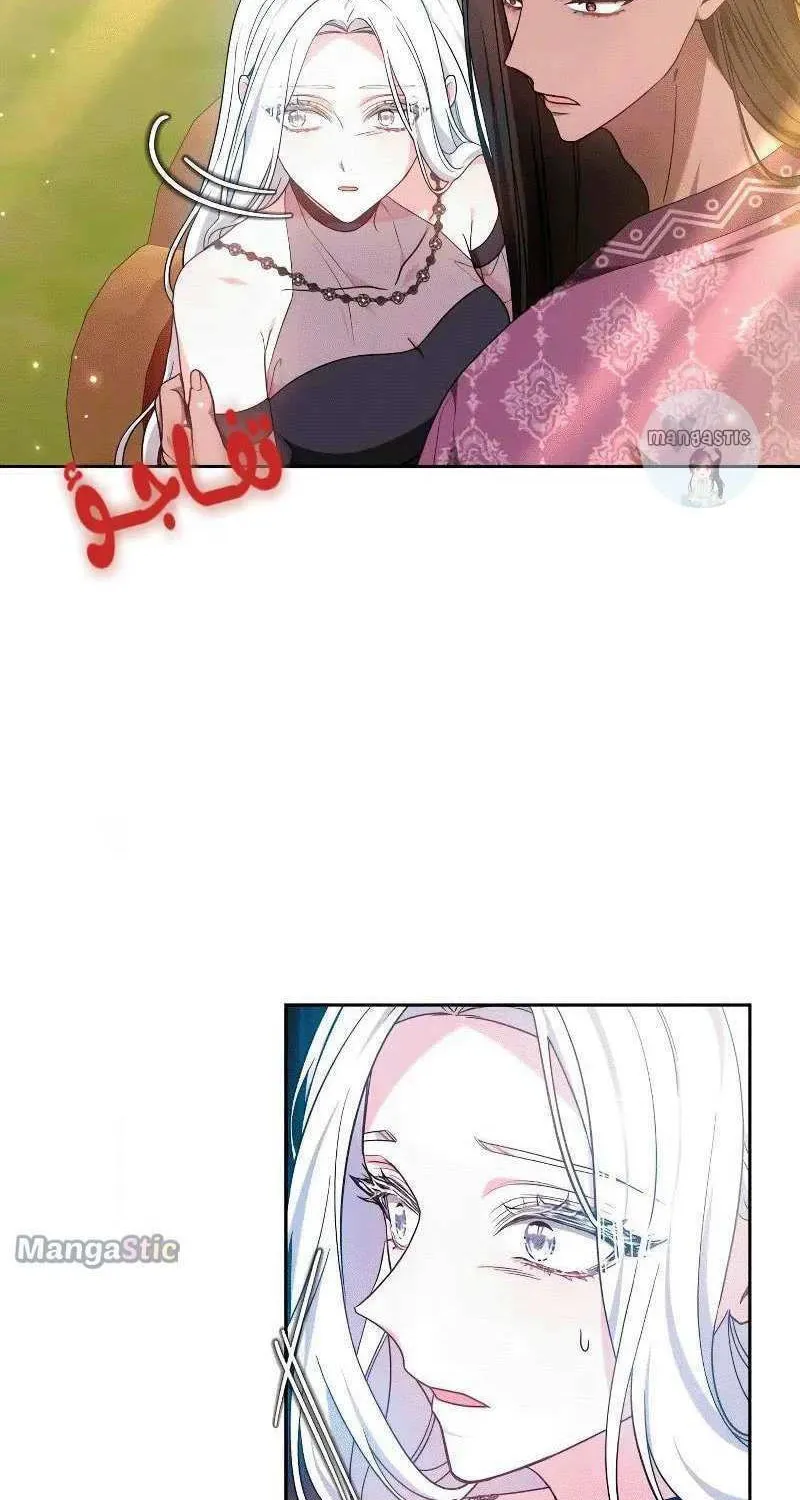 Read Predatory Bride chapter 34 image 5 on Lezhin