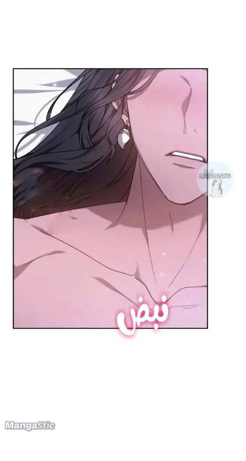 Read Predatory Bride chapter 34 image 71 on Lezhin