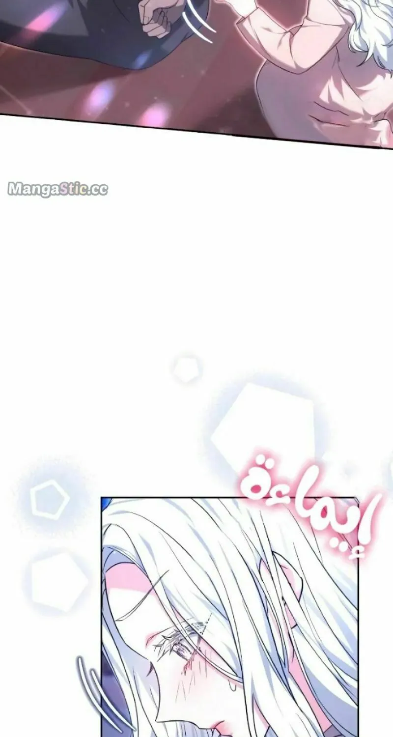 Read Predatory Bride chapter 35 image 31 on Lezhin