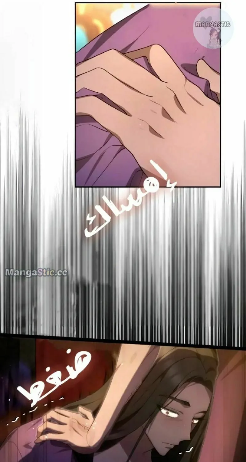 Read Predatory Bride chapter 35 image 48 on Lezhin
