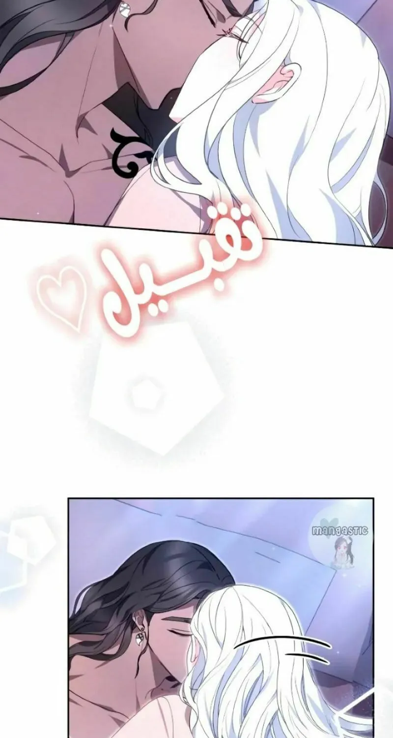 Read Predatory Bride chapter 35 image 5 on Lezhin