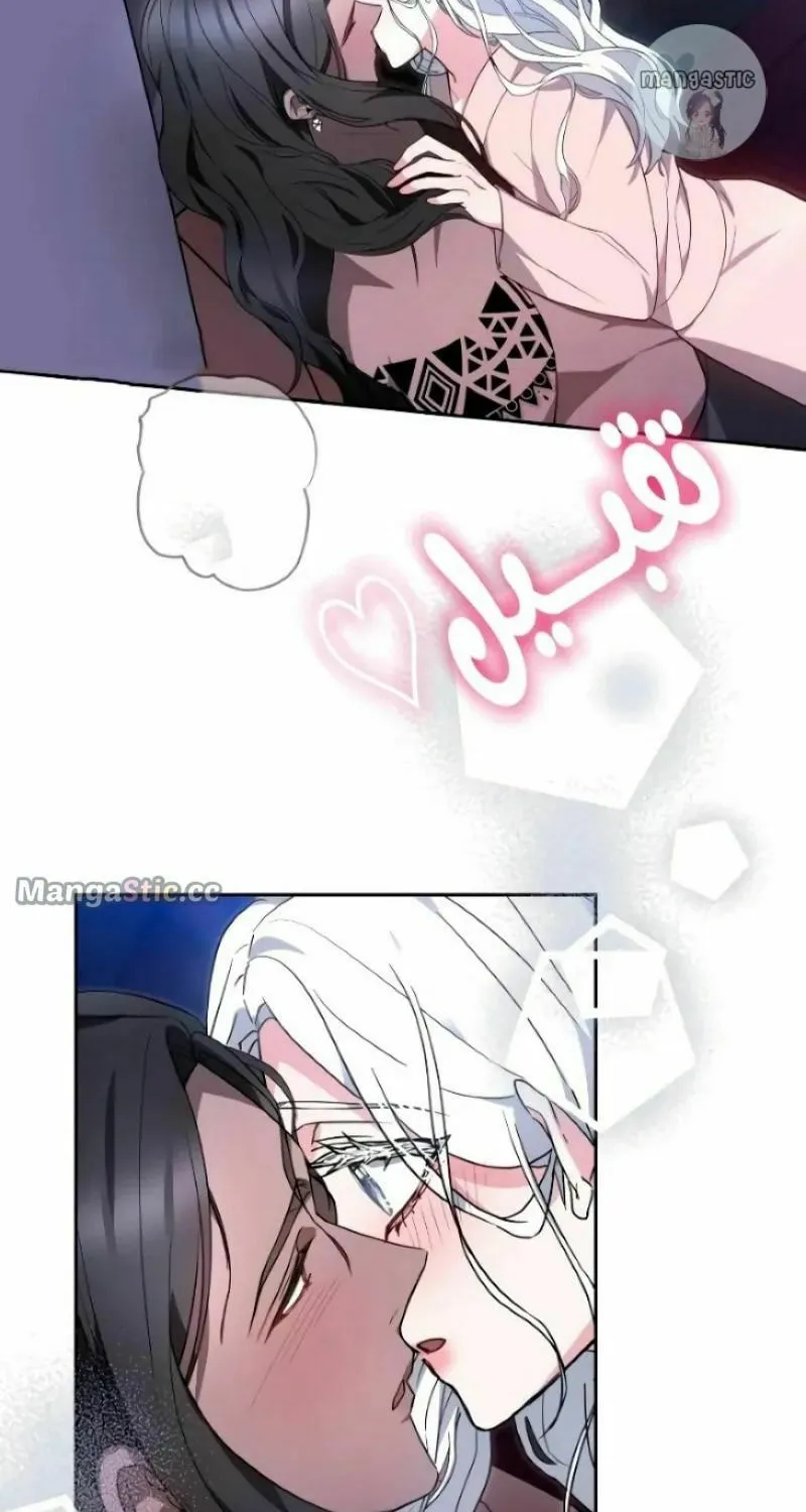Read Predatory Bride chapter 35 image 60 on Lezhin