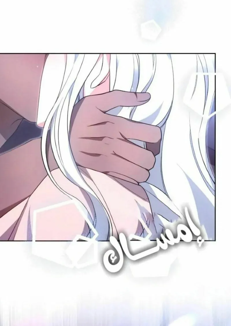 Read Predatory Bride chapter 35 image 7 on Lezhin