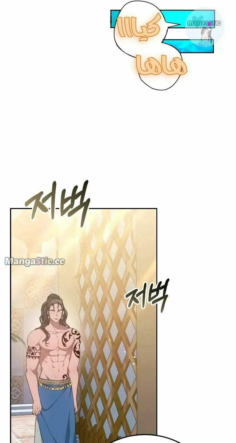Read Predatory Bride chapter 37 image 27 on Lezhin