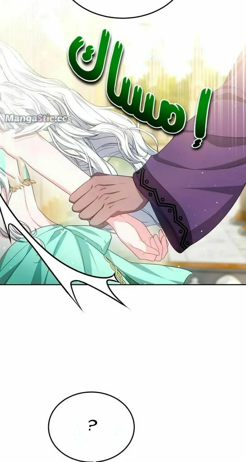 Read Predatory Bride chapter 39 image 37 on Lezhin