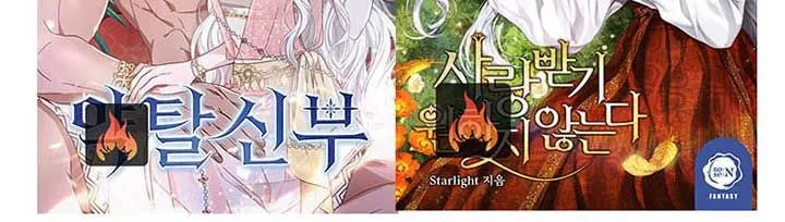 Read Predatory Bride chapter 4 image 82 on Lezhin