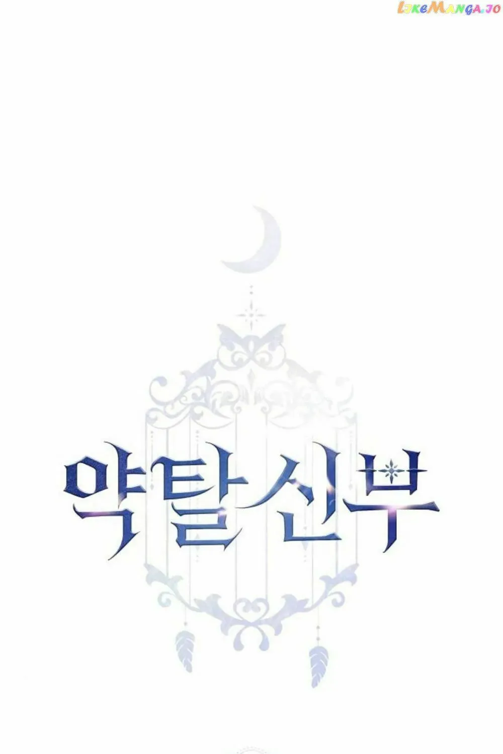 Read Predatory Bride chapter 43 image 1 on Lezhin