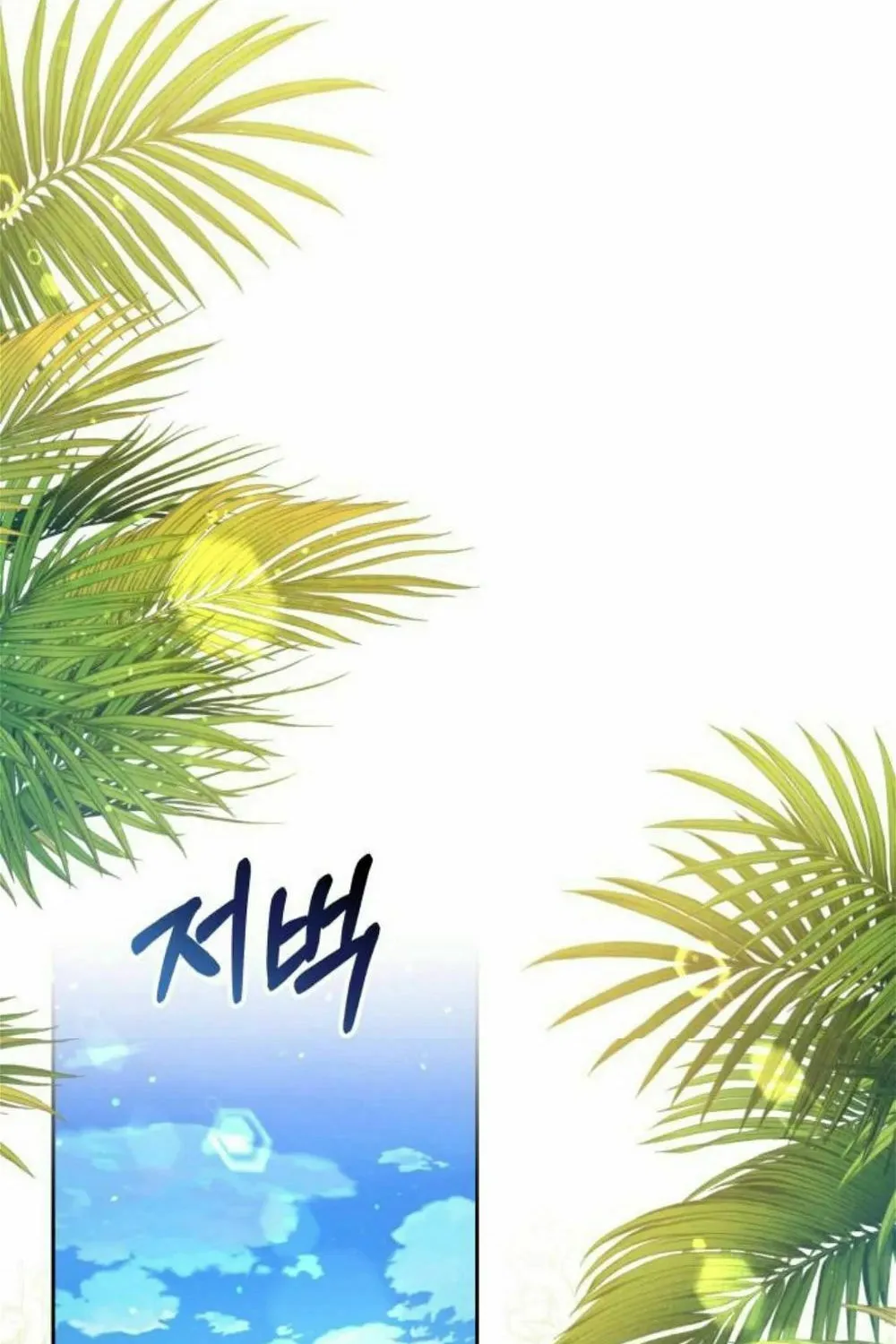 Read Predatory Bride chapter 43 image 50 on Lezhin