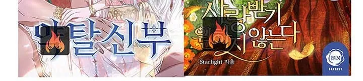 Read Predatory Bride chapter 5 image 90 on Lezhin