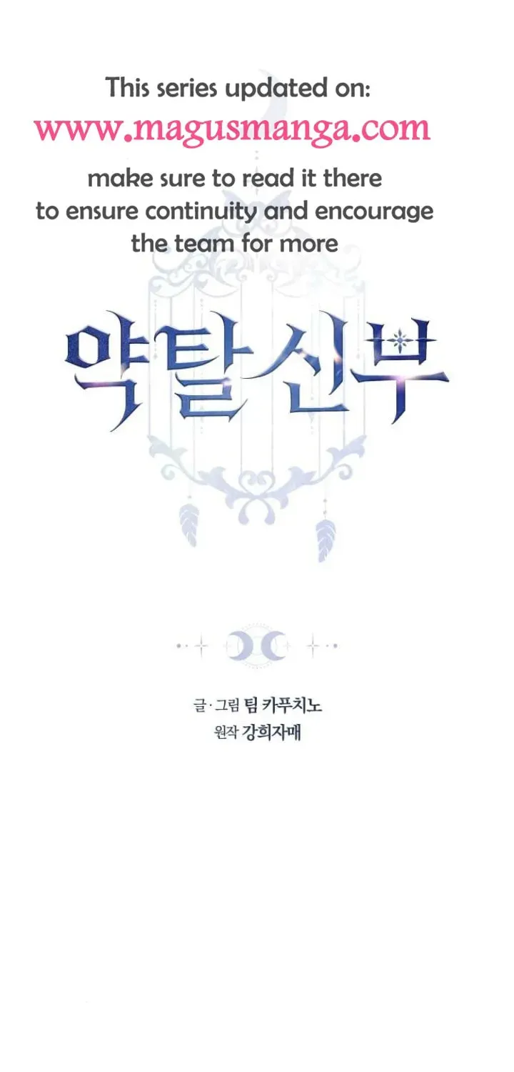 Read Predatory Bride chapter 56 image 1 on Lezhin
