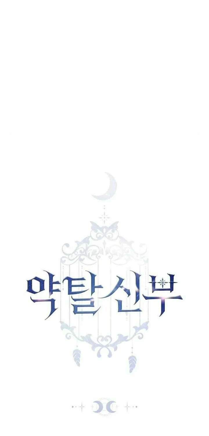 Read Predatory Bride chapter 64 image 20 on Lezhin