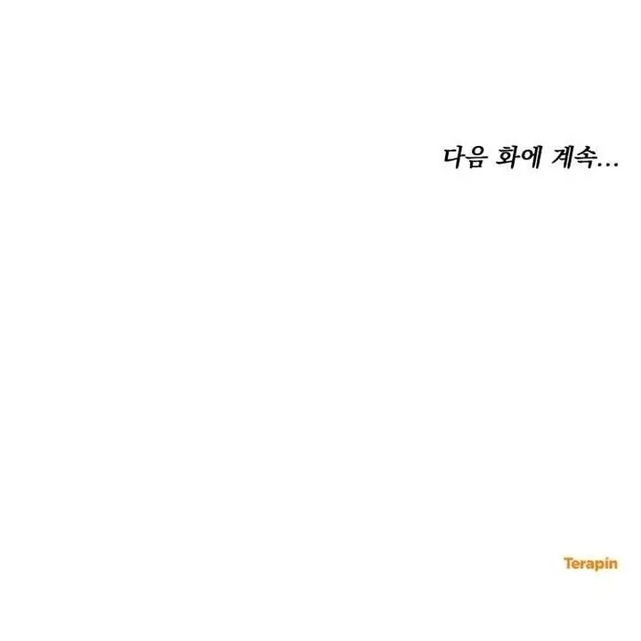 Read Predatory Bride chapter 73 image 74 on Lezhin