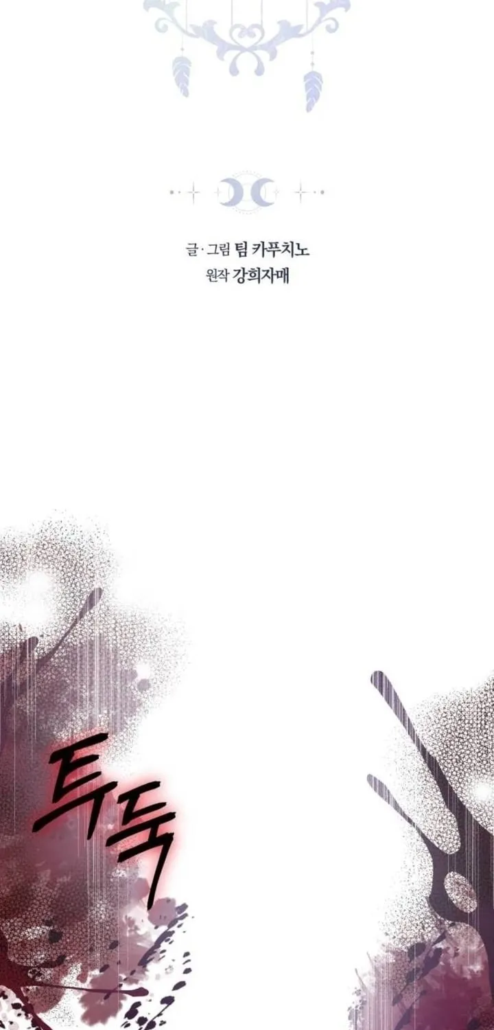 Read Predatory Bride chapter 74 image 6 on Lezhin
