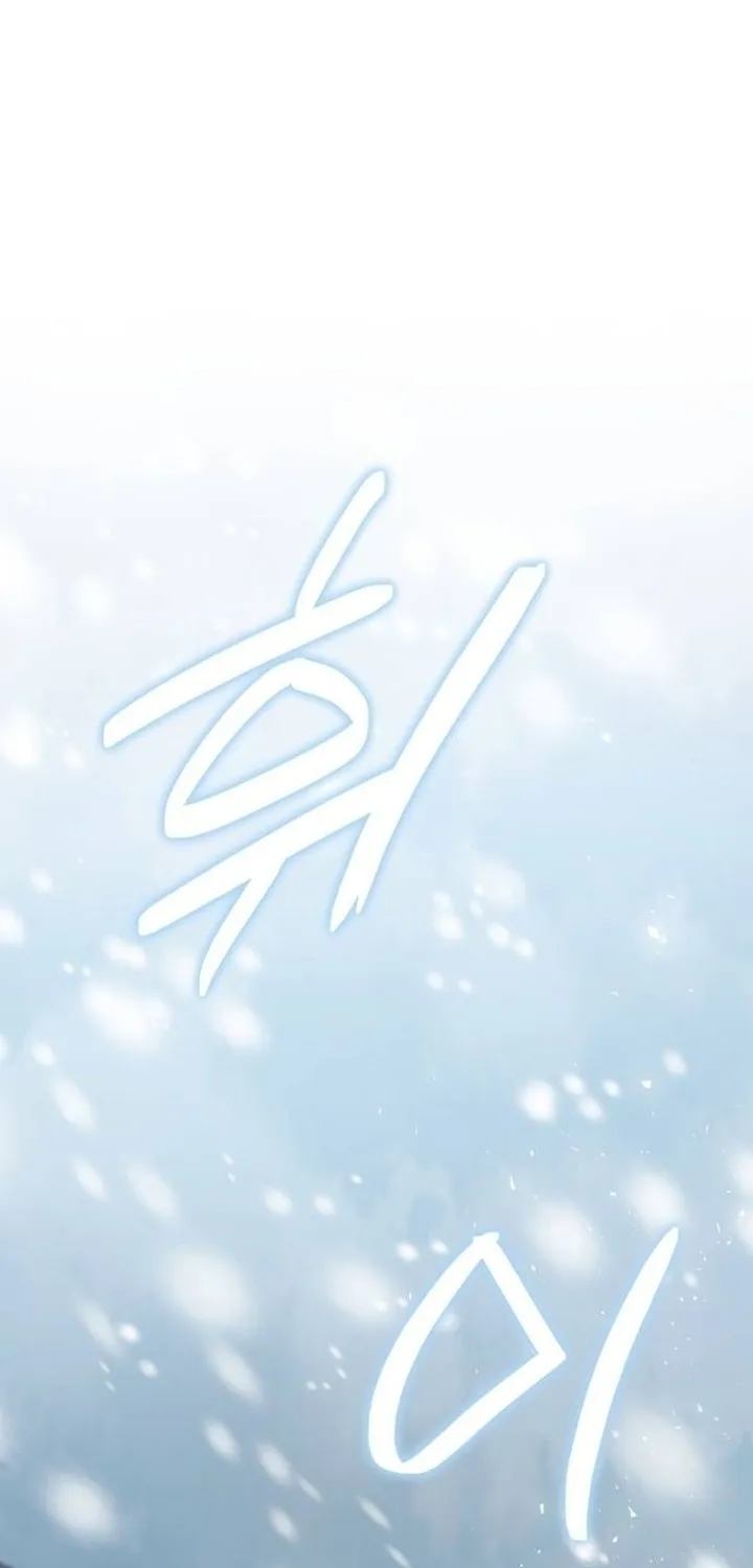 Read Predatory Bride chapter 84 image 62 on Lezhin