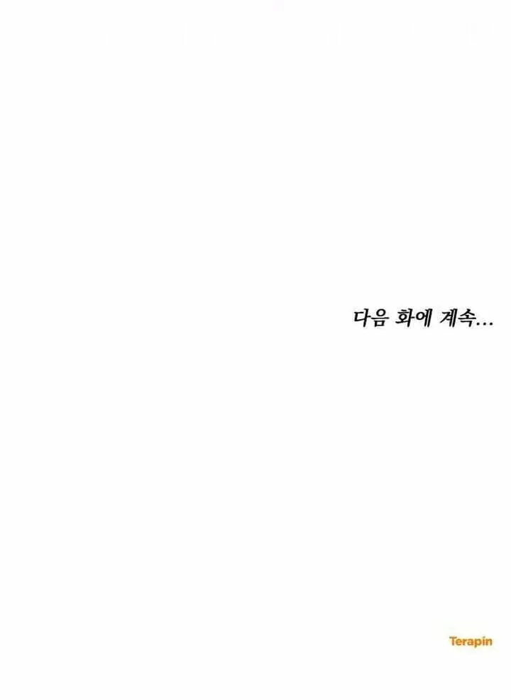 Read Predatory Bride chapter 86 image 90 on Lezhin