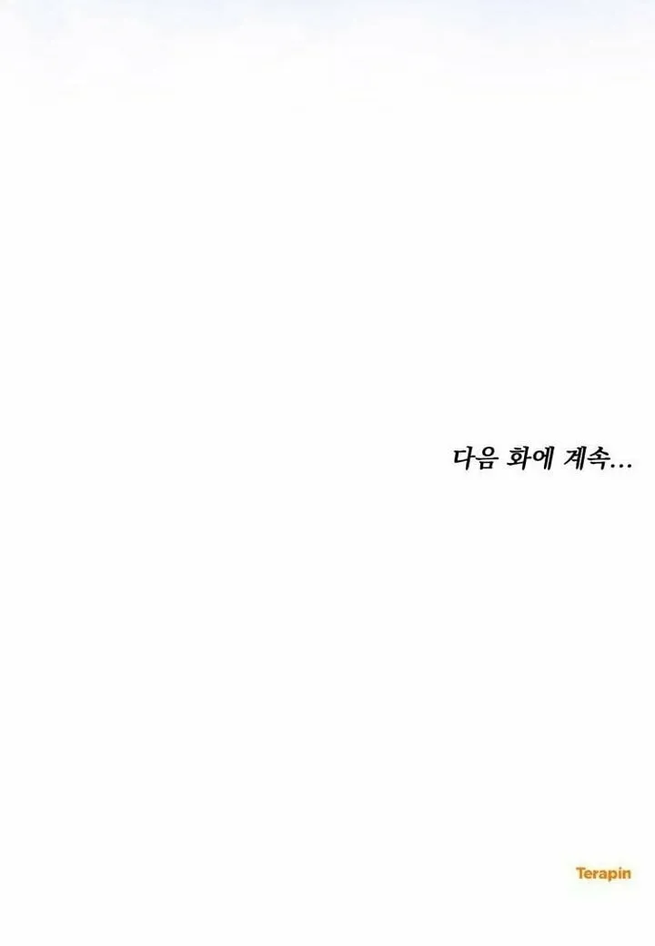 Read Predatory Bride chapter 87 image 97 on Lezhin