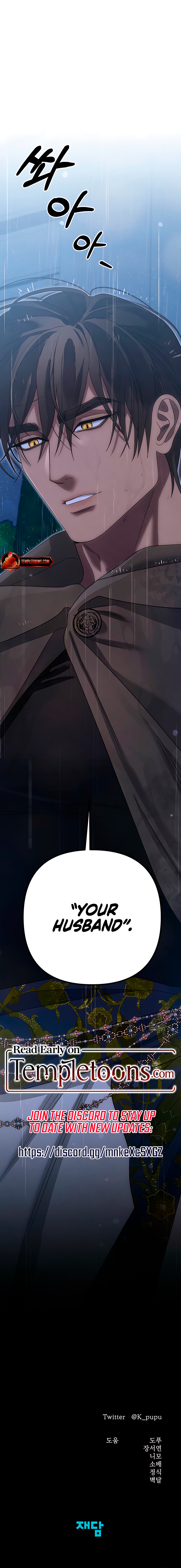 Read Predatory Marriage (Complete Edition) chapter 81 image 12 on Lezhin