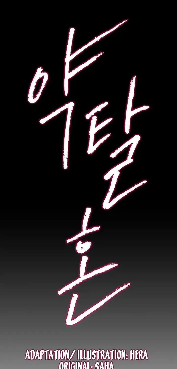 Read Predatory Marriage chapter 0.5 image 28 on Lezhin