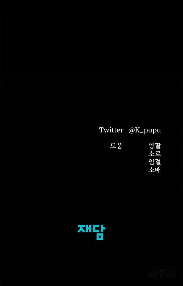 Read Predatory Marriage chapter 10 image 104 on Lezhin