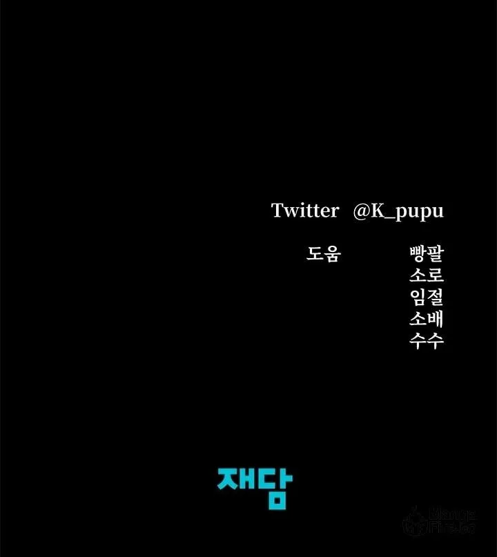 Read Predatory Marriage chapter 20 image 95 on Lezhin