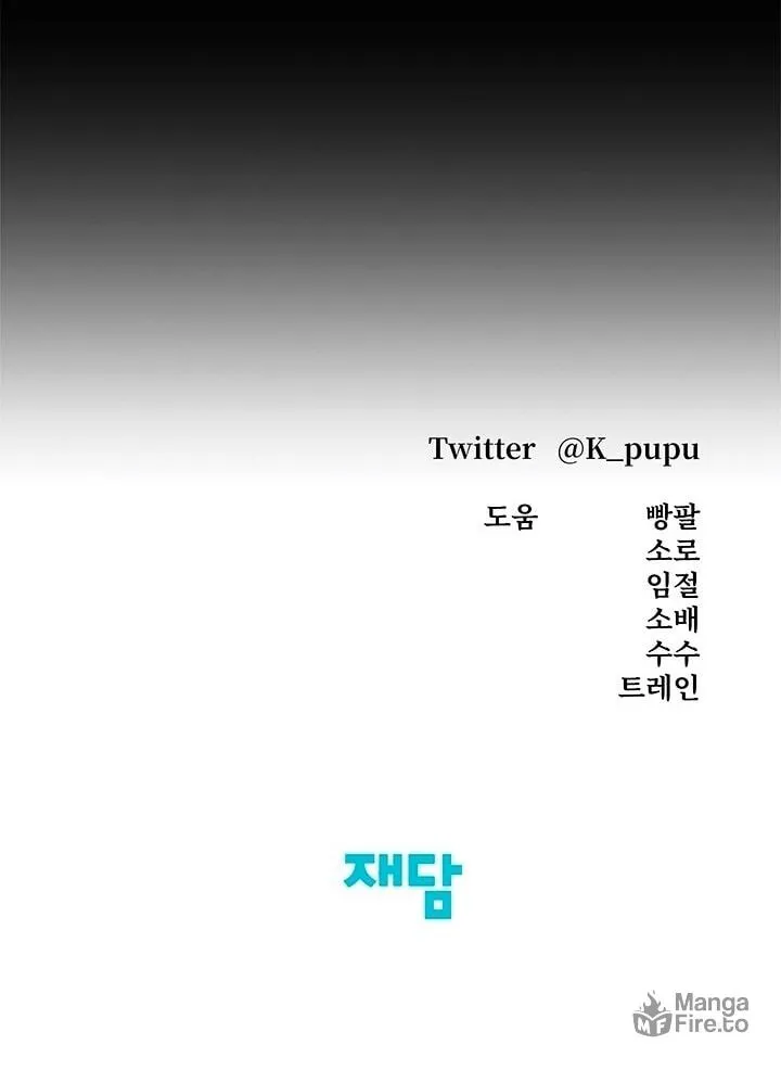 Read Predatory Marriage chapter 21 image 75 on Lezhin