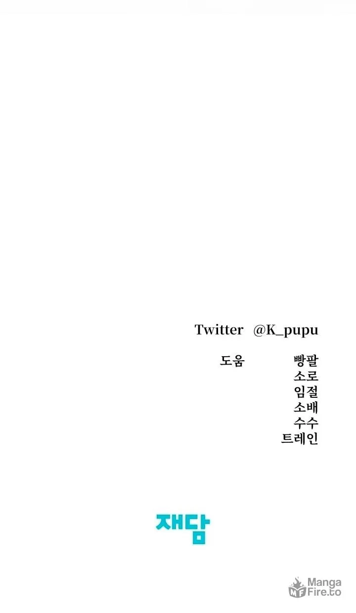 Read Predatory Marriage chapter 22 image 75 on Lezhin
