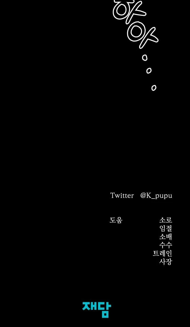 Read Predatory Marriage chapter 35 image 94 on Lezhin
