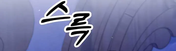 Read Predatory Marriage chapter 45 image 30 on Lezhin