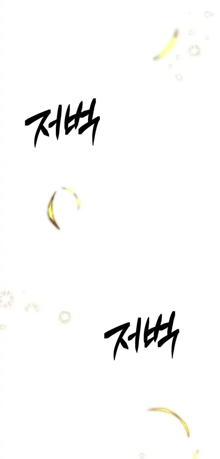 Read Predatory Marriage chapter 46.1 image 112 on Lezhin