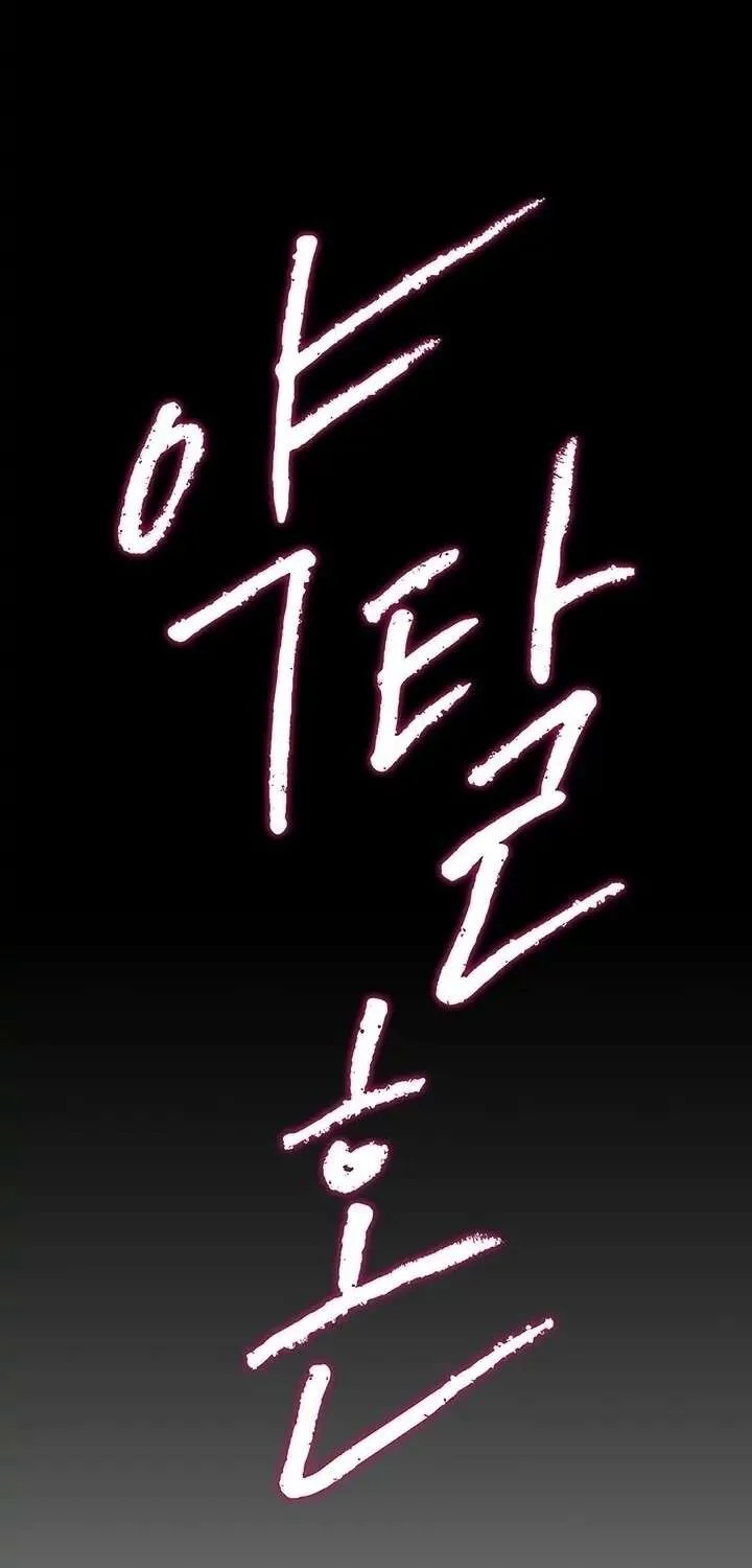 Read Predatory Marriage chapter 46.1 image 27 on Lezhin