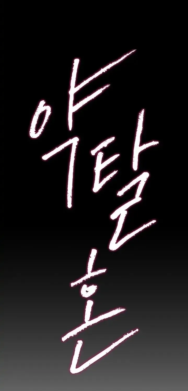 Read Predatory Marriage chapter 51.1 image 27 on Lezhin