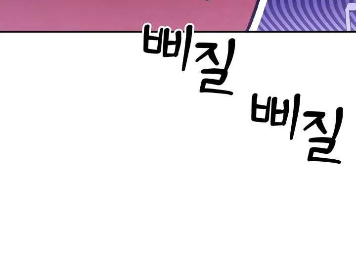 Read Predatory Marriage chapter 61 image 47 on Lezhin