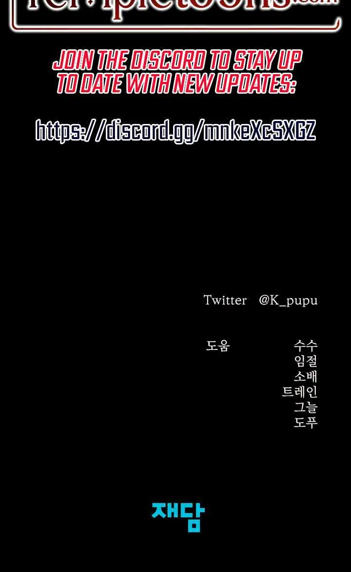 Read Predatory Marriage chapter 70 image 82 on Lezhin