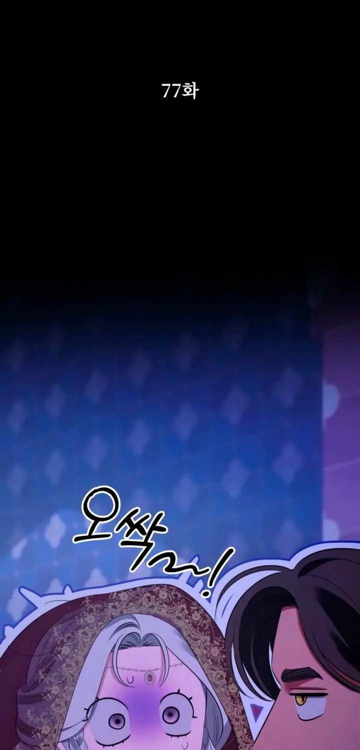 Read Predatory Marriage chapter 77 image 10 on Lezhin
