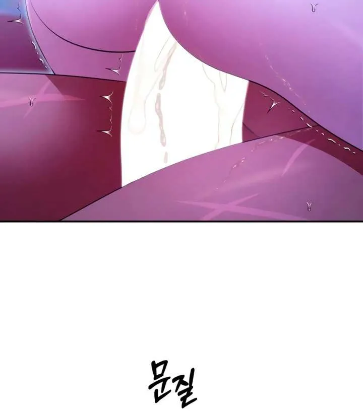 Read Predatory Marriage chapter 77 image 17 on Lezhin
