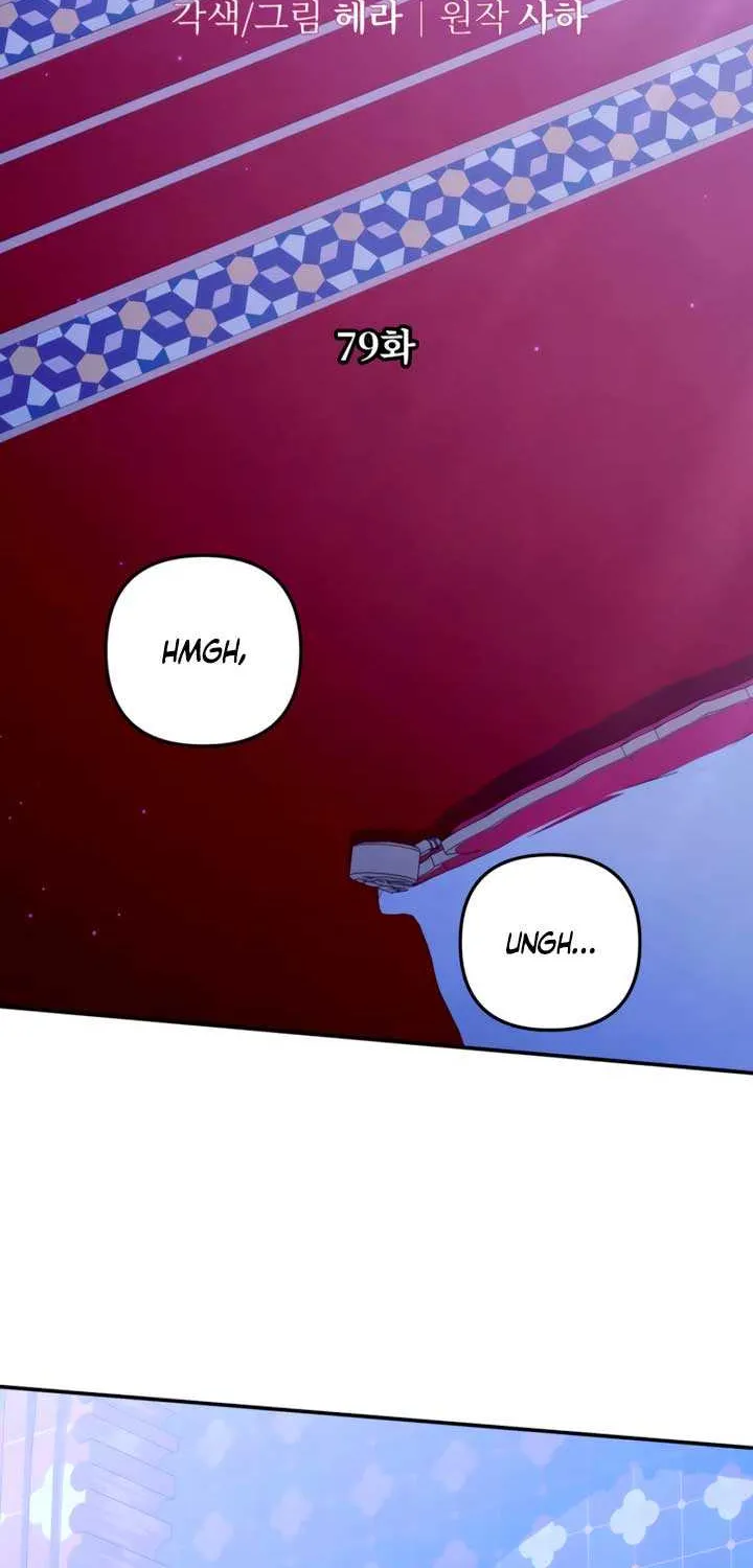 Read Predatory Marriage chapter 79 image 1 on Lezhin