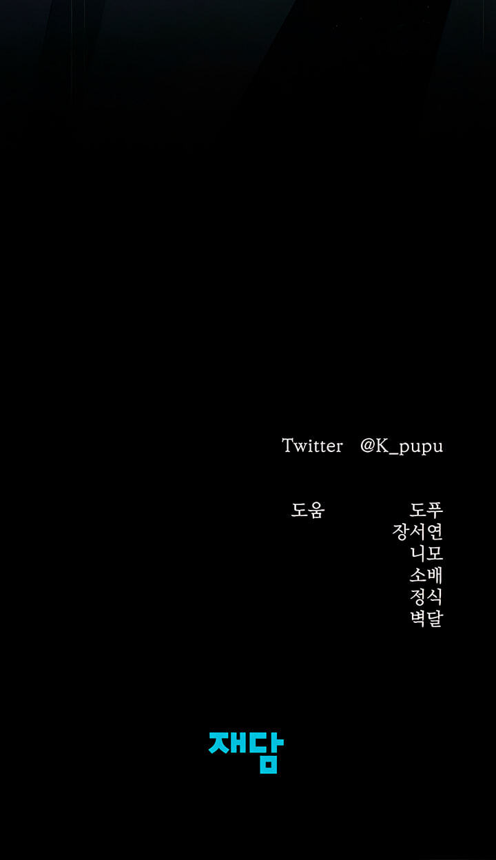 Read Predatory Marriage chapter 81 image 107 on Lezhin