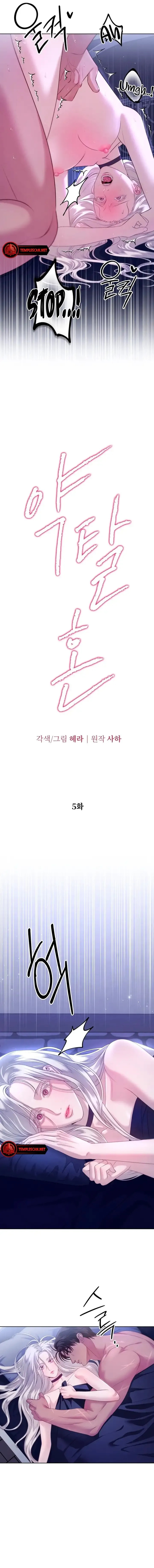 Read Predatory Marriage chapter 5 image 1 on Lezhin